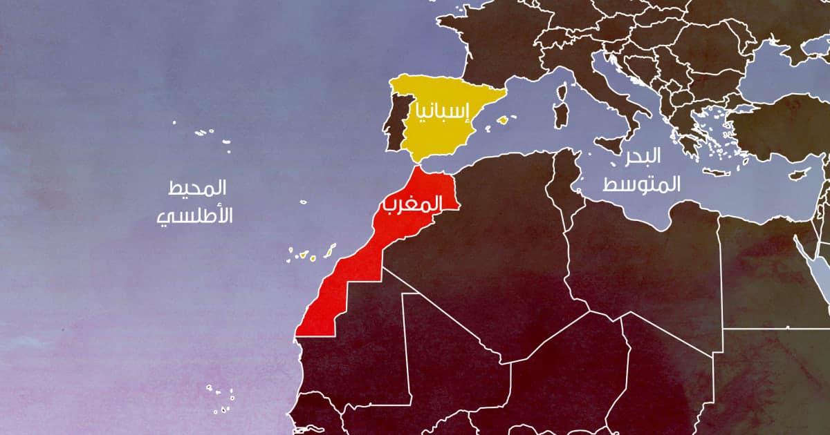 المغرب و إسبانيا و أزمة الجيب المحتل
